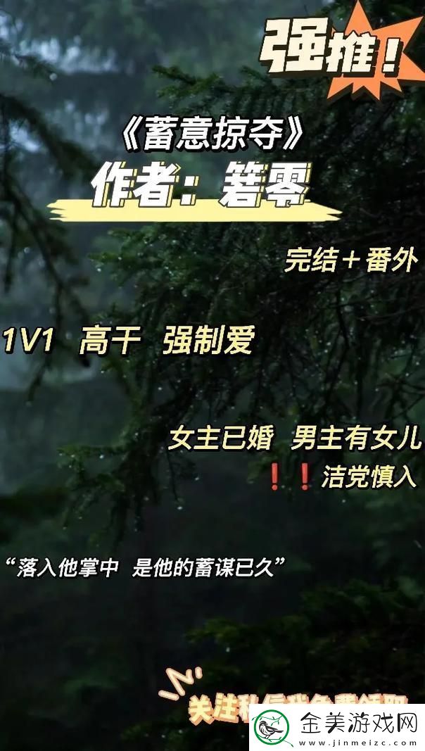 “趣谈‘蓄意掠夺1v3’-民间硝烟四起”